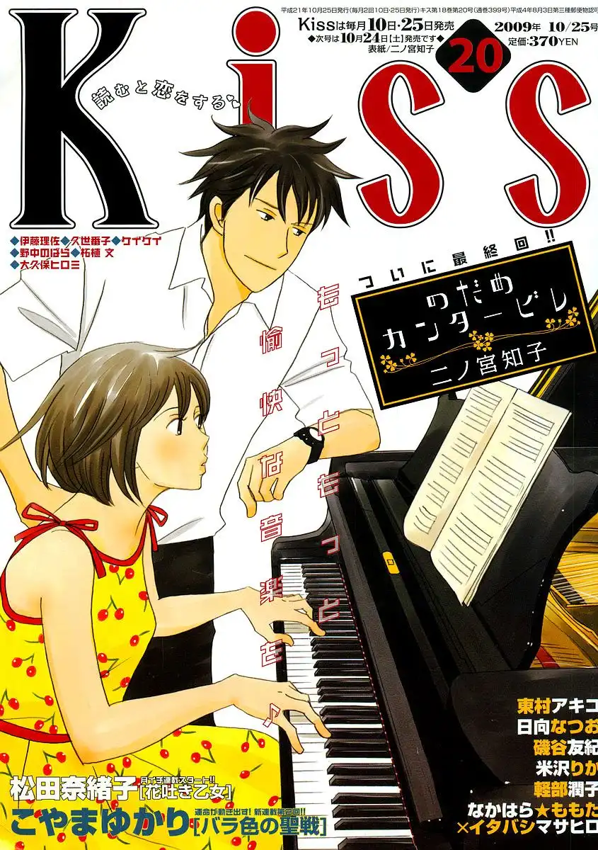 Nodame Cantabile Chapter 136 2